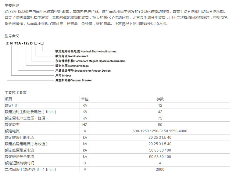 宇光電氣有限公司_01.jpg