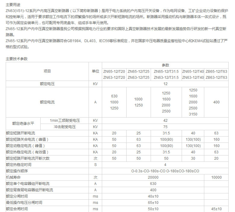 宇光電氣有限公司_01.jpg