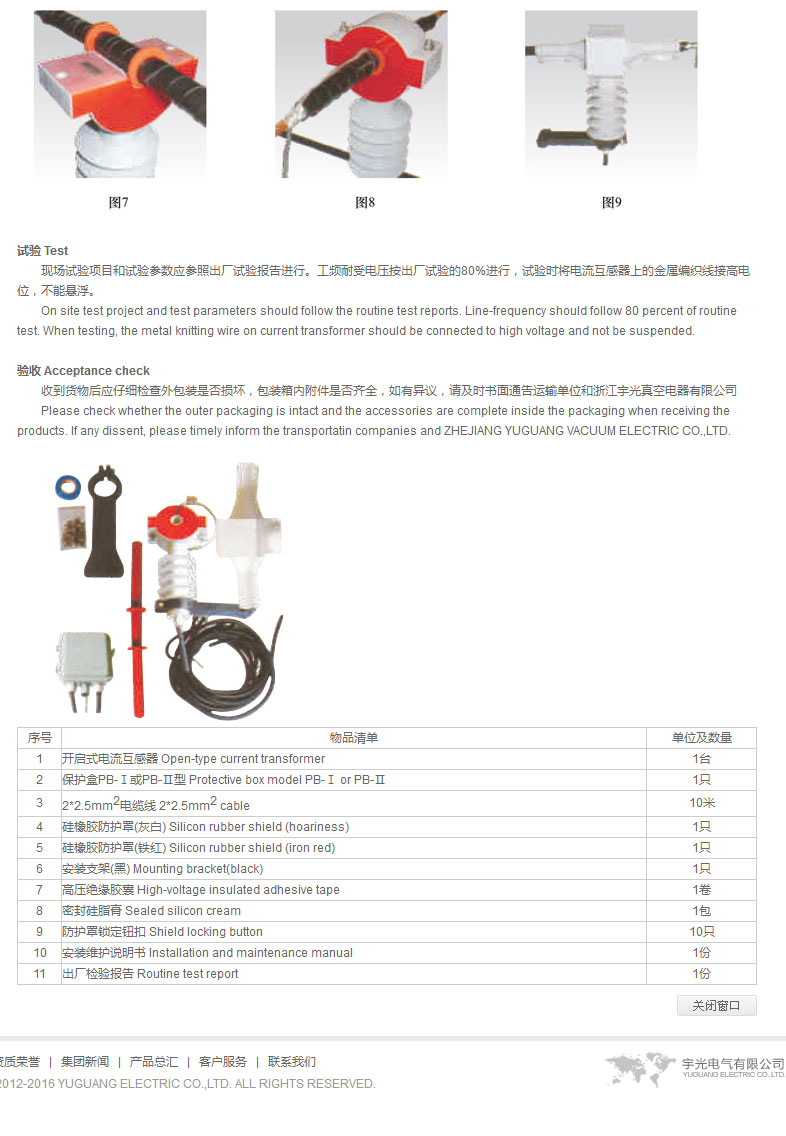 宇光電氣有限公司_06.jpg